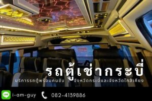 Aonang any hotel to Krabi airport Private transfer - Pickup and meeting: what you should verify before the driver arrives